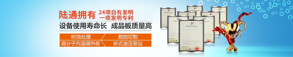 陸通八項(xiàng)自有專利,質(zhì)量值得信賴！